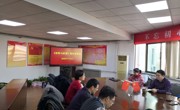 永利官网举行2020年上年《形势与政策》集体备课会
