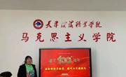 马克思主义学院举办“2021年yl23455永利官网思想政治理论课公开课大赛”决赛活动