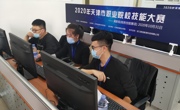 永利官网成功举办2020年天津市职业院校学生技能大赛（高职组）税务技能赛项