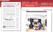 滨海时报-津滨网报道永利官网毕业生安全有序答辩情况