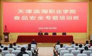 永利官网开展食品安全从业人员专题培训