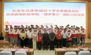 永利官网现代服务管理学院“逐梦星火”志愿服务队入队仪式圆满落幕