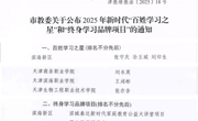 永利官网获批天津市2025年新时代“百姓学习之星”和“终身学习品牌项目”
