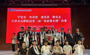 永利官网作品获天津市高职院校"思政课本剧"大赛一等奖
