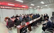 【新校区建设】永利官网召开新校区先进制造业产教融合基地项目见面会