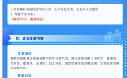 “创新国际合作模式・共育数字技能人才” 2025天津滨海职业教育国际合作交流研讨会即将启幕