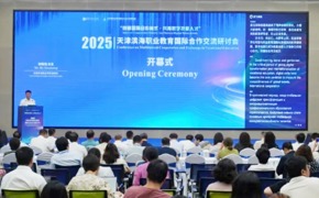 学习强国、中国教育报、中国教育在线等多家媒体报道永利官网主办2025天津滨海职业教育国际合作交流研讨会