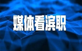 连茂君到永利官网新校区建设工地调研