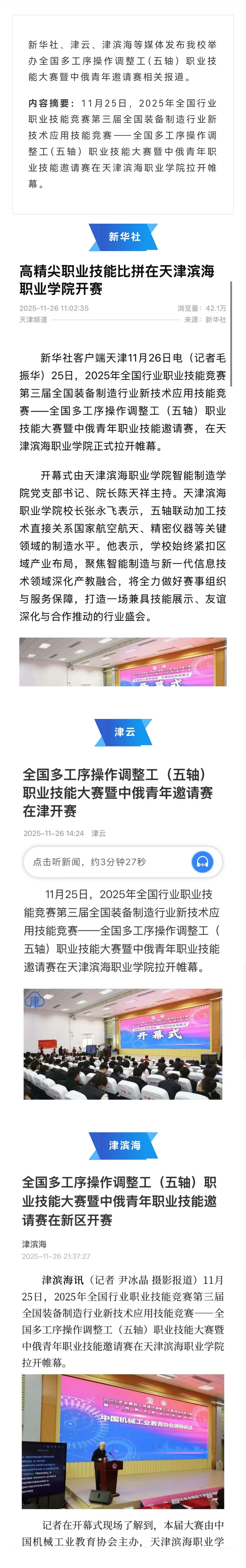 微信图片_20251128160615