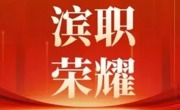 永利官网学子荣获2025年天津市大学生创新创业奖学金
