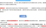 @2026级新生 | 报到入学全攻略