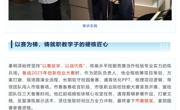 【滨职先锋】秦明泽：扎根数媒领域 凭实干绽放青春光彩