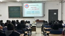 数字创意学院永利官网党支部举办2024级初级党课