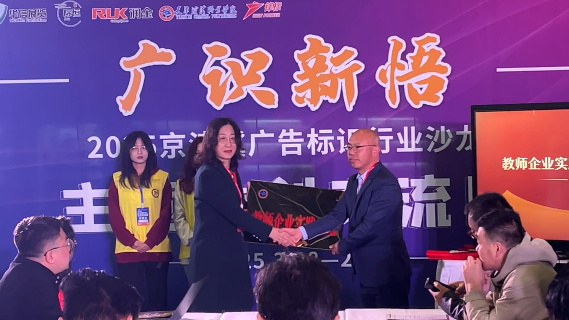 图2：刘永新副校长为天津大丰文化传媒有限公司授牌