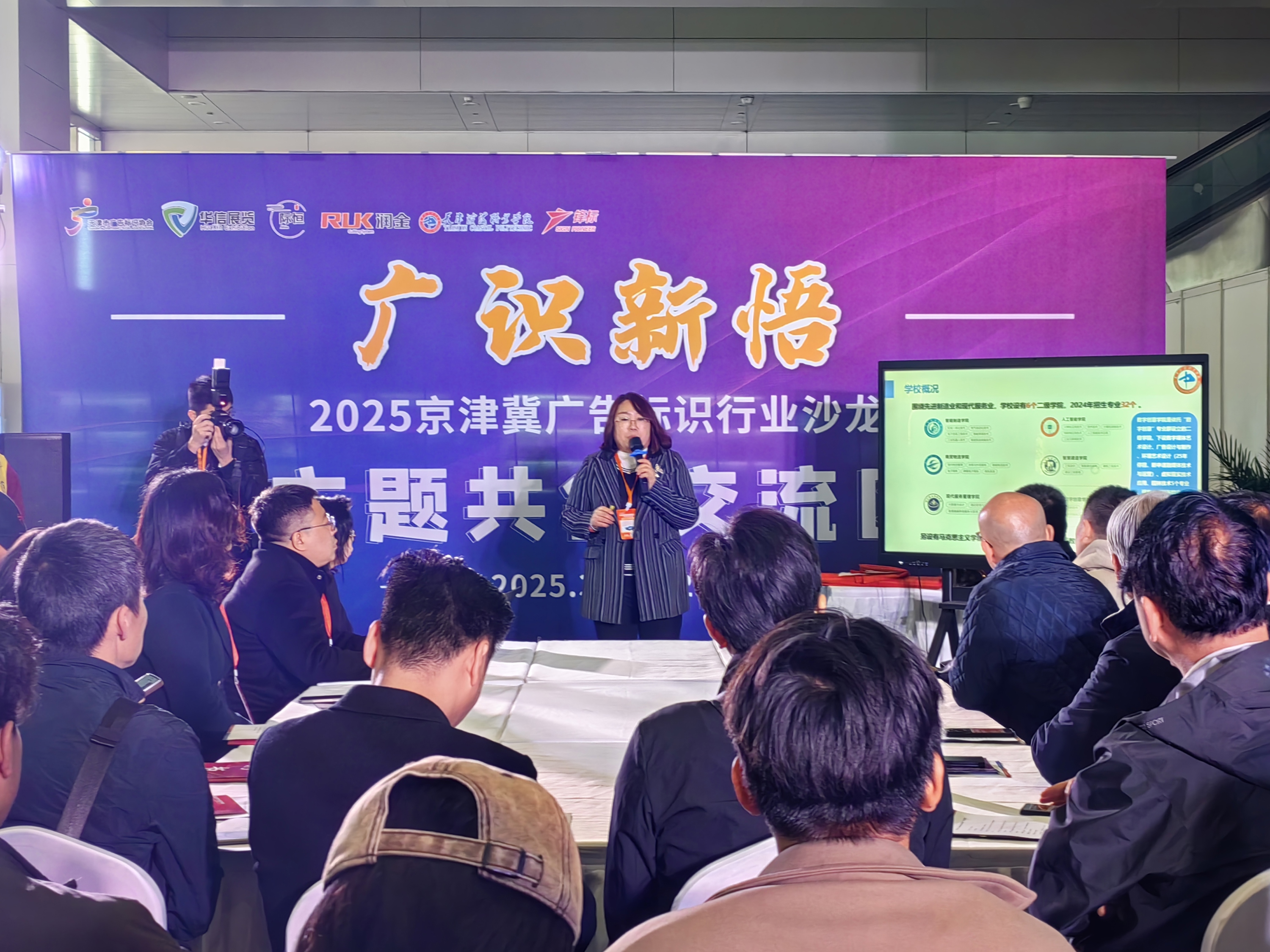 图4：数字创意学院金鑫院长作主题报告