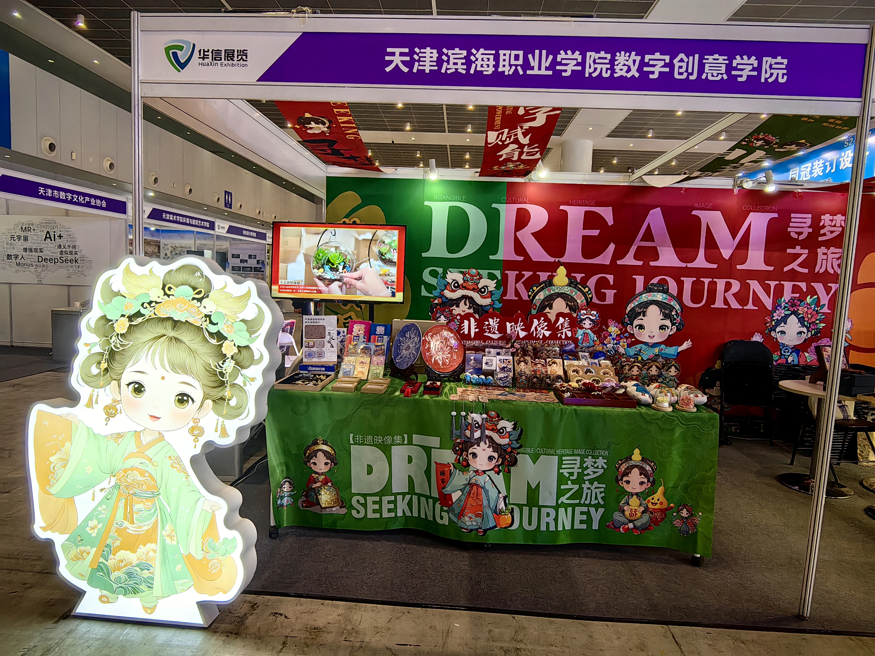 图6：展览会全景1