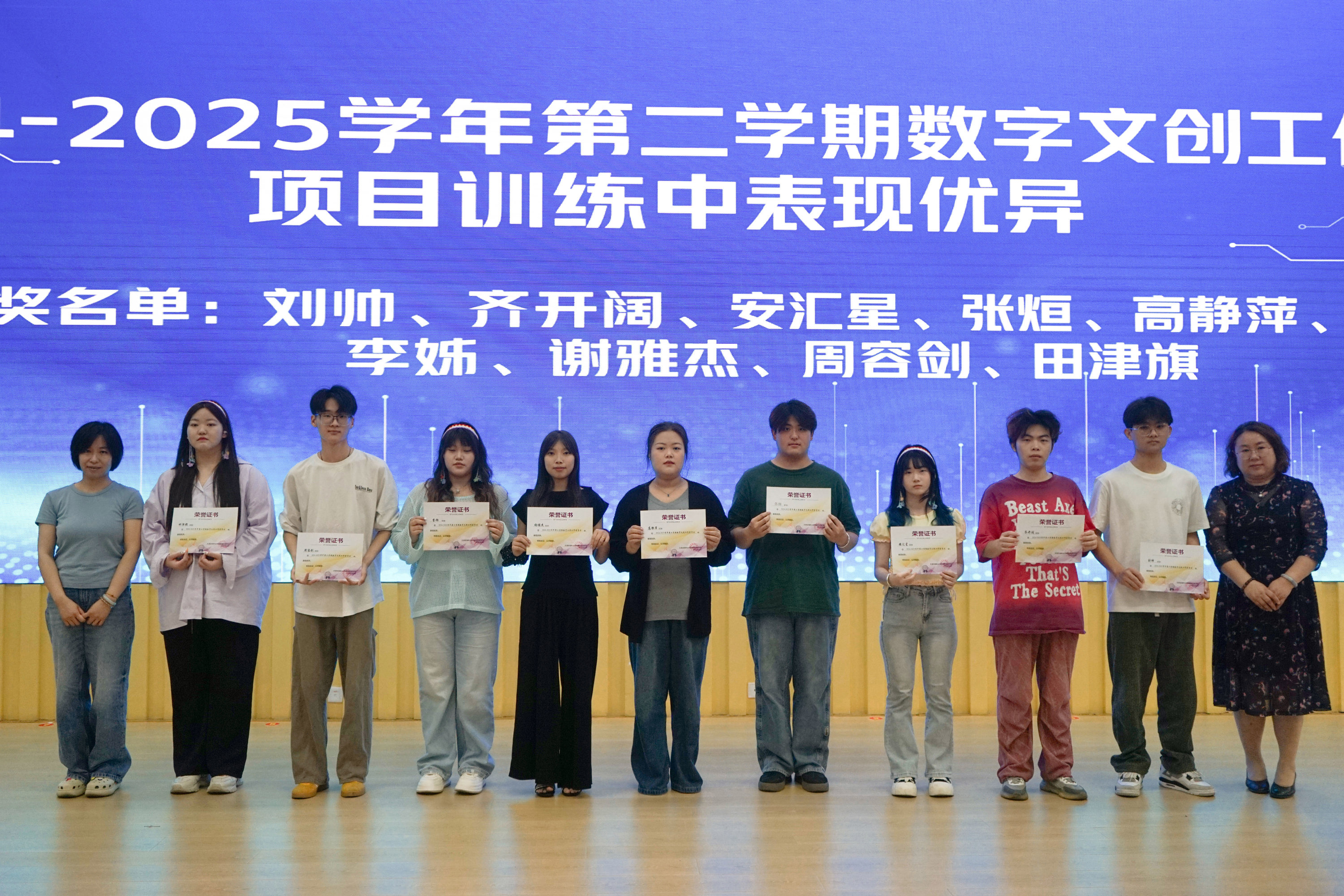 优秀学员表彰颁奖 1 (3)