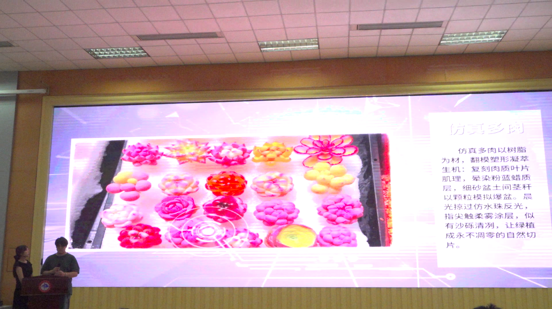 数字文创工作室学生汇报