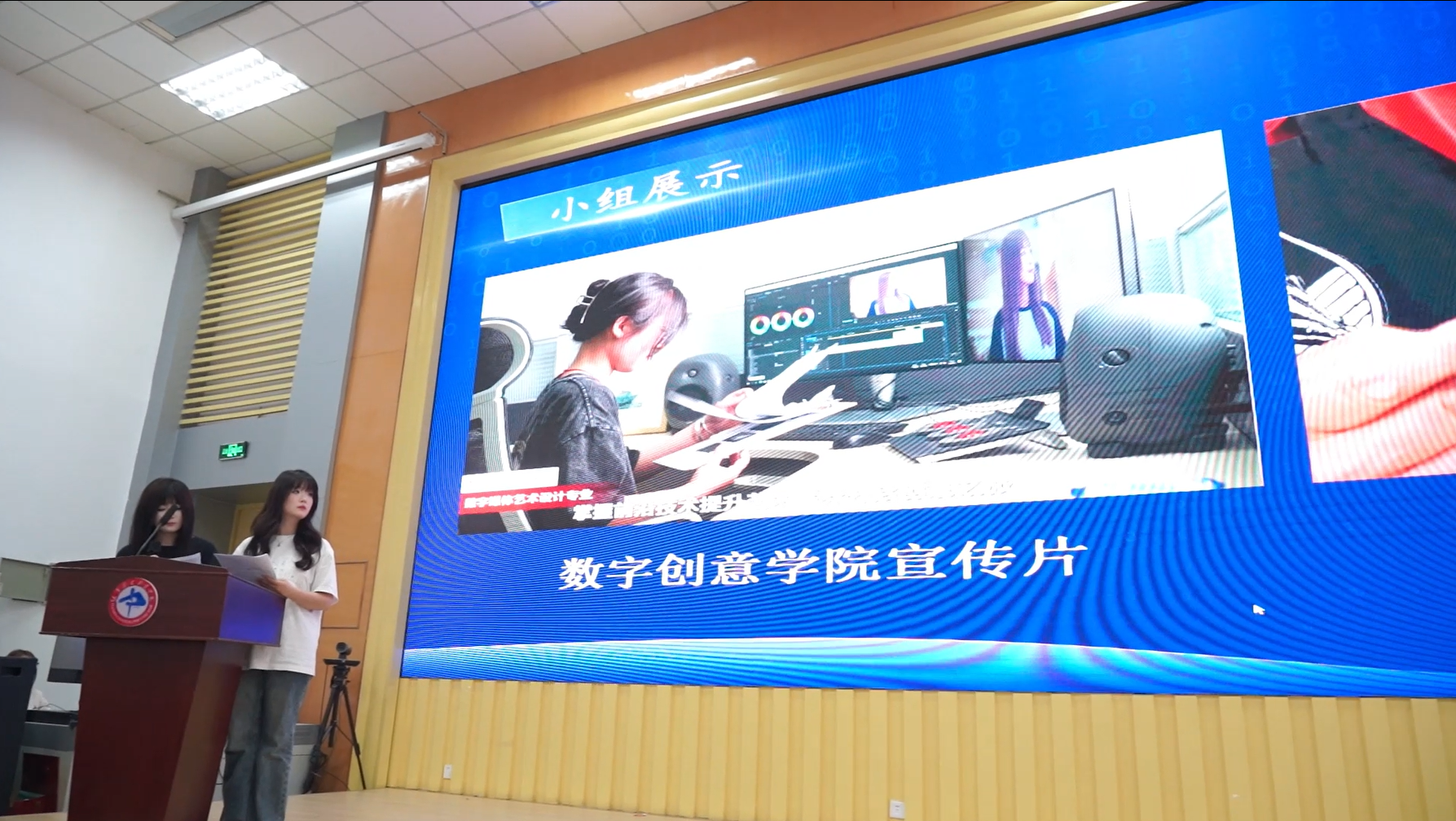 数字视频工作室学生汇报1