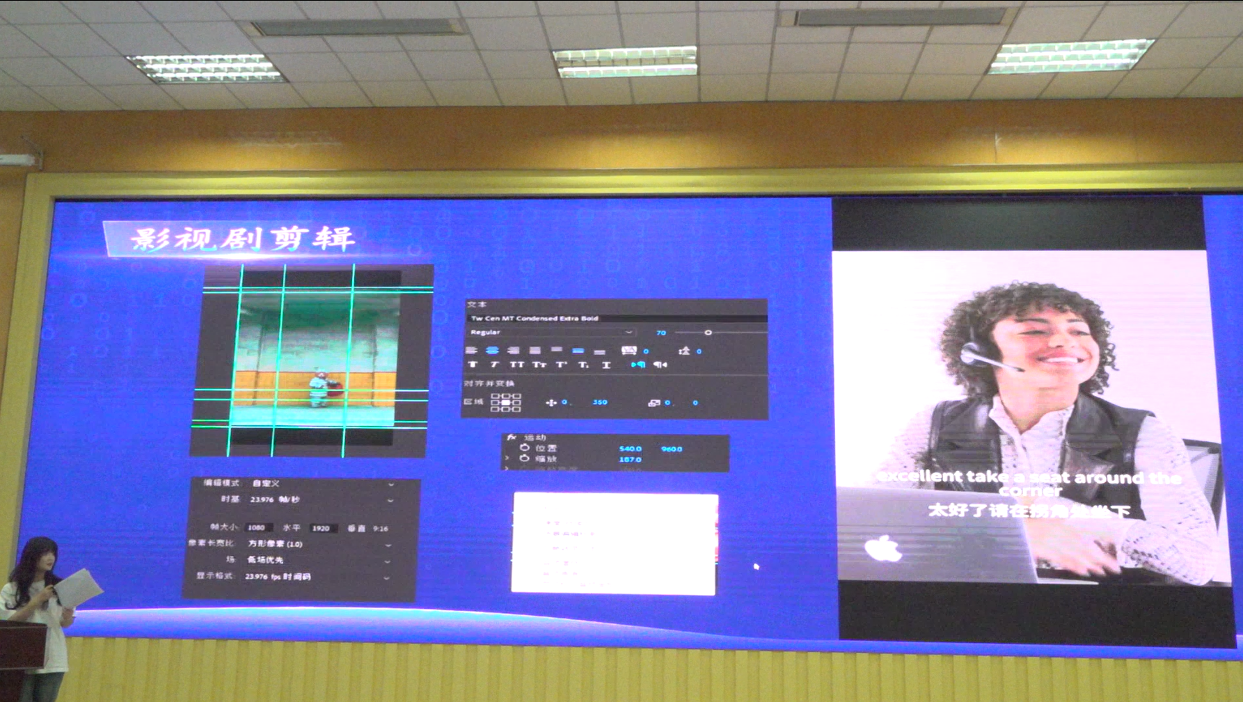 数字视频工作室学生汇报2