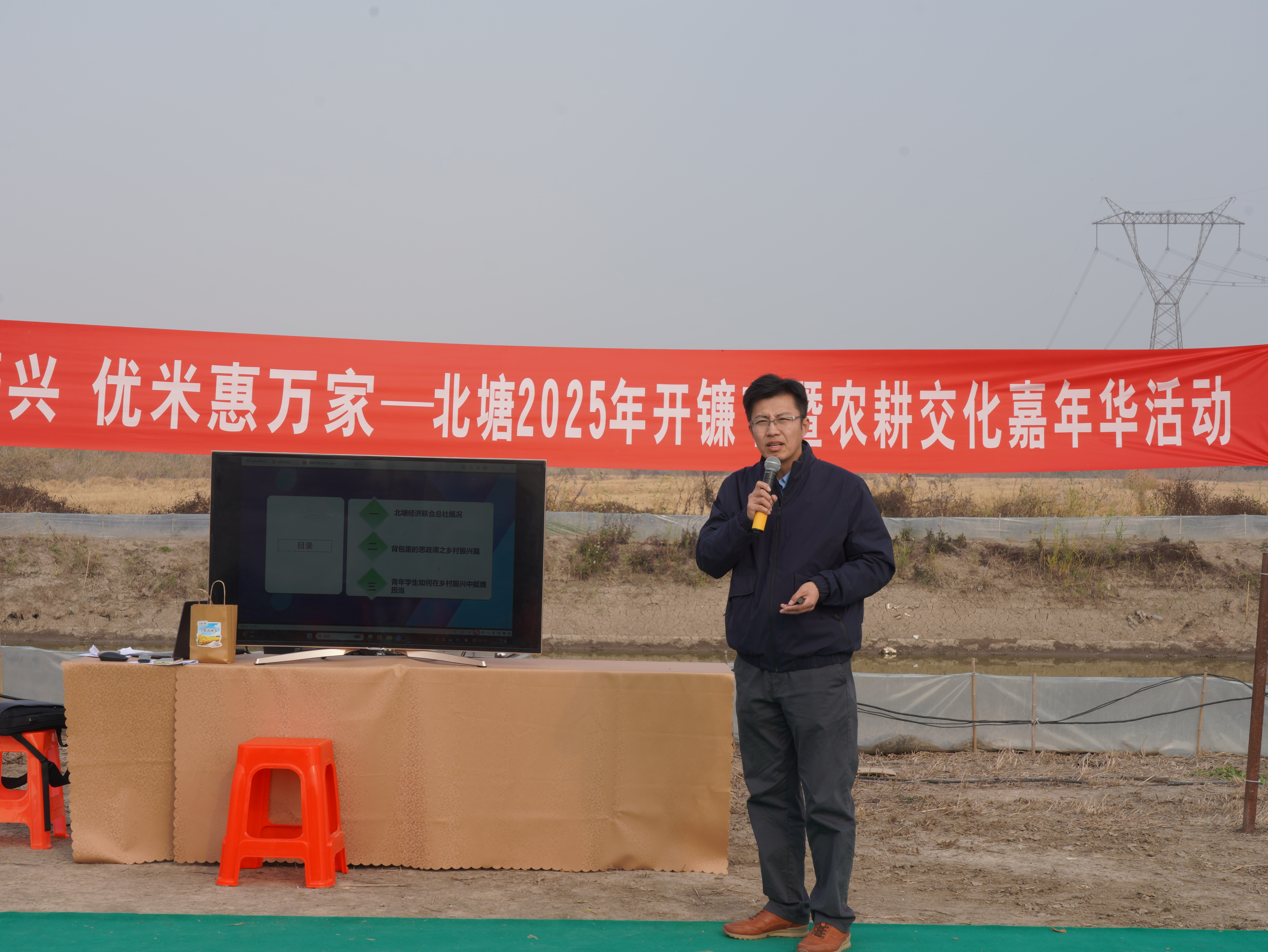 7张引老师讲授“粮食安全与乡村振兴”微党课