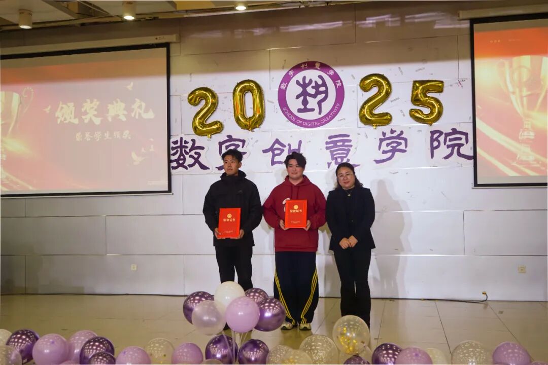 23级荣誉学生颁奖