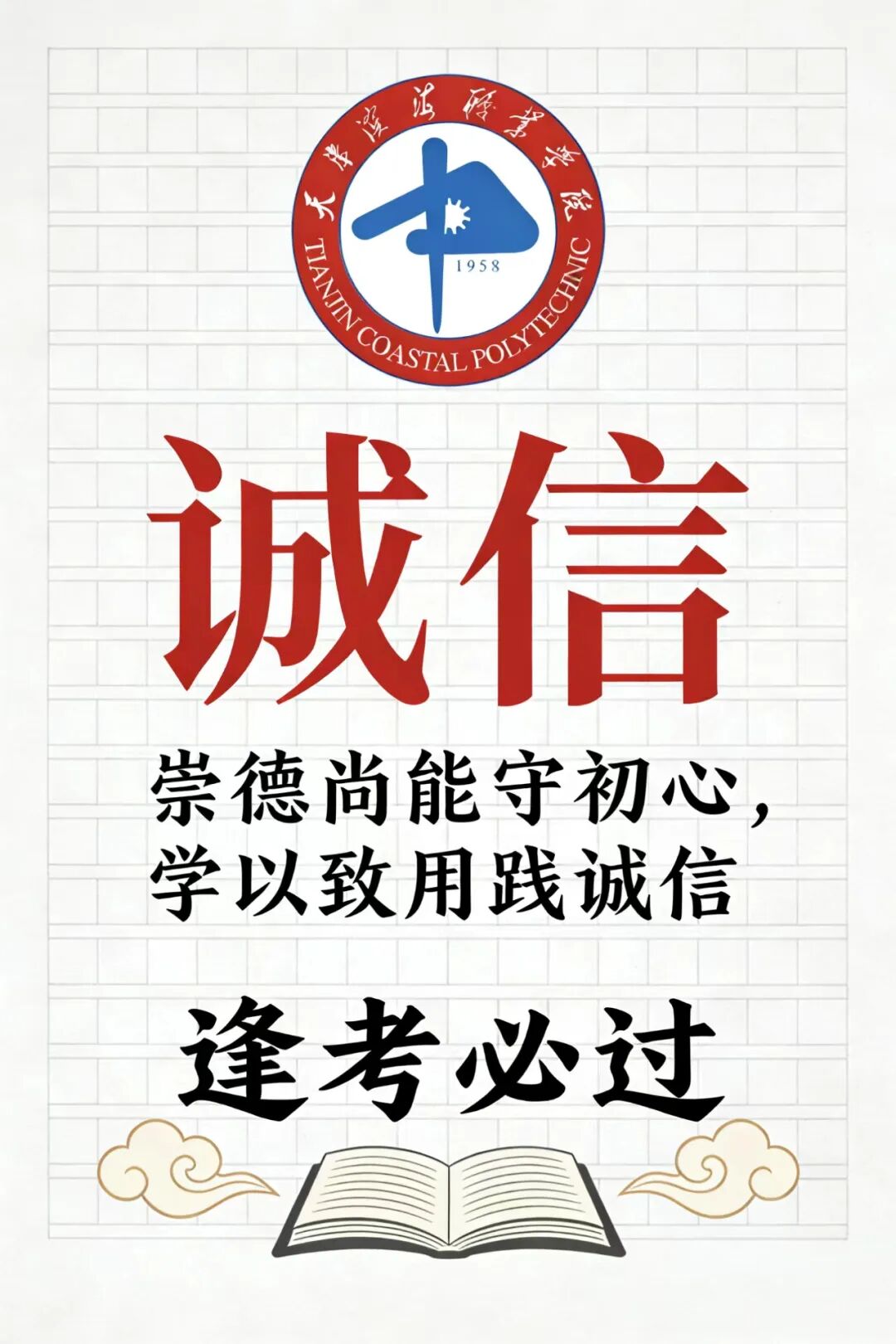 广告艺术设计一班张明辉