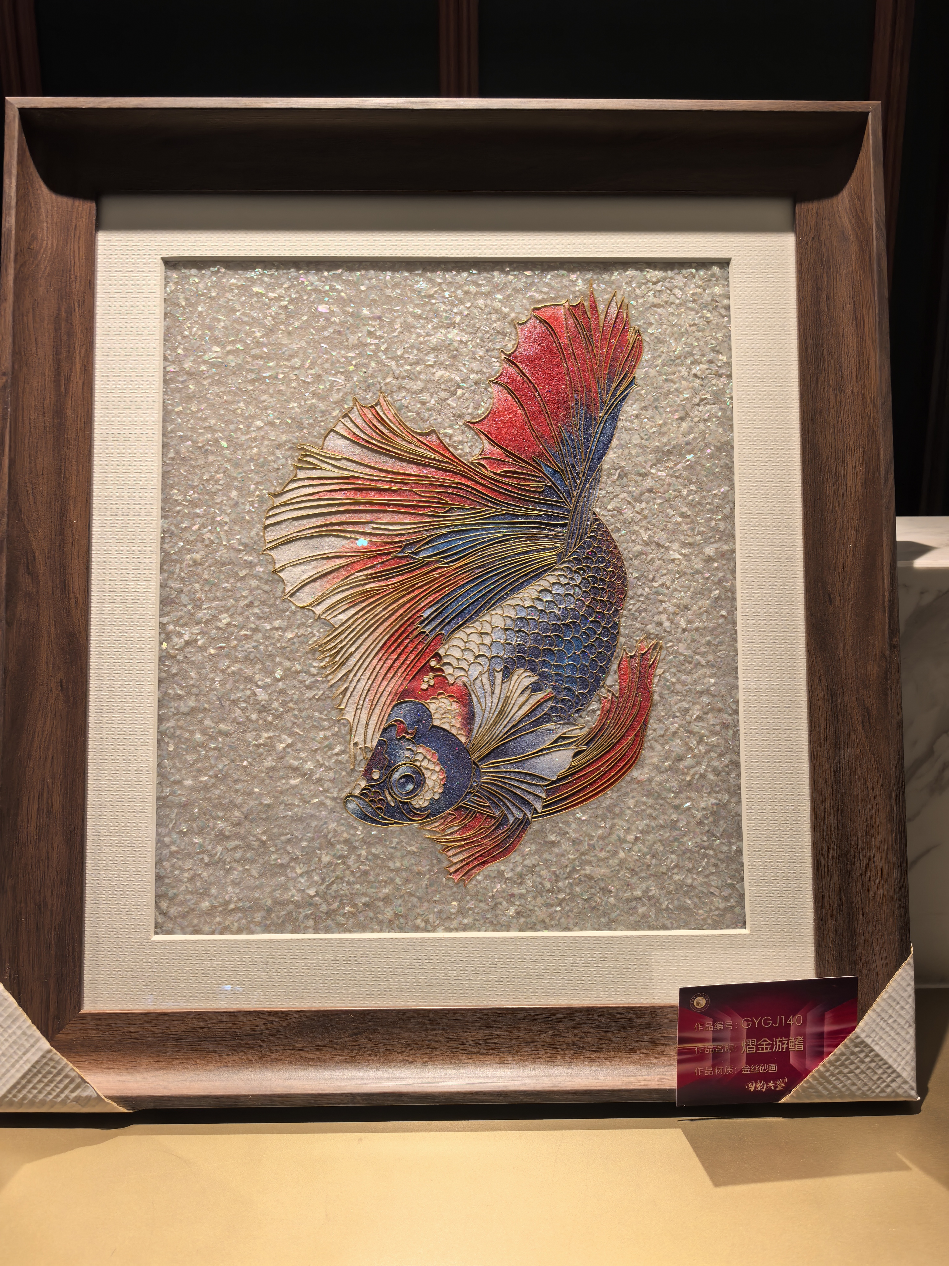 熠金游鳍 &nbsp; &nbsp;侯庭卓老师