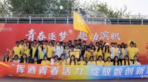 数字创意学院|趣味燃动校园，创意尽显风华——永利官网学生参加趣味运动会圆满落幕