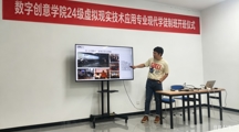 数字创意学院|产教融合赋能未来 虚实共生育新才——24 级虚拟现实技术应用专业现代学徒制班课堂进企业纪实