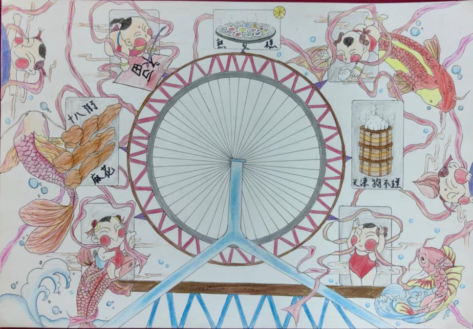 天津市滨海新区yl23455永利官网《鱼之津彩》王朝阳大一年级