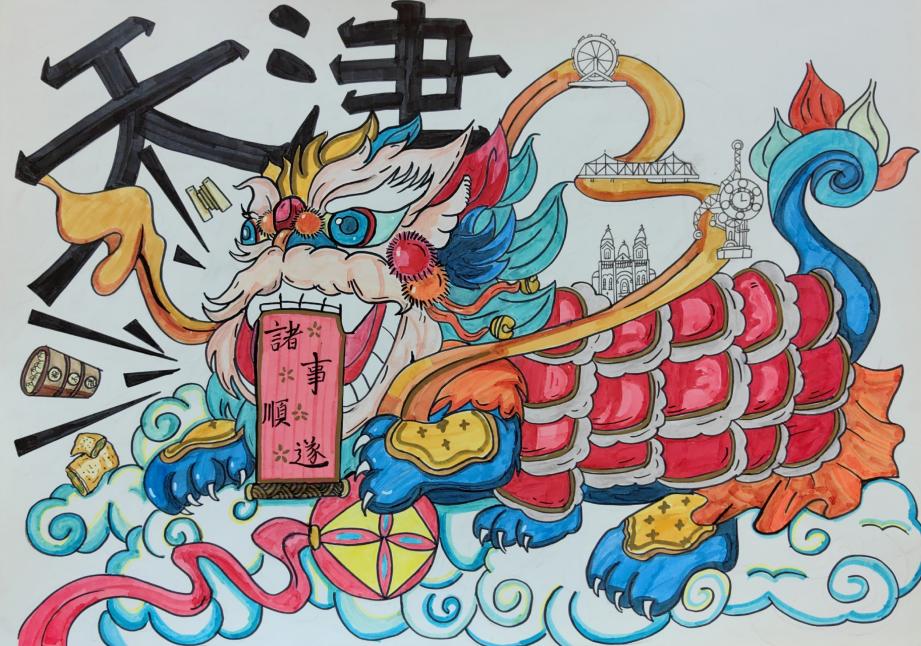 天津市滨海新区yl23455永利官网《醒狮》刘雪涛大一年级