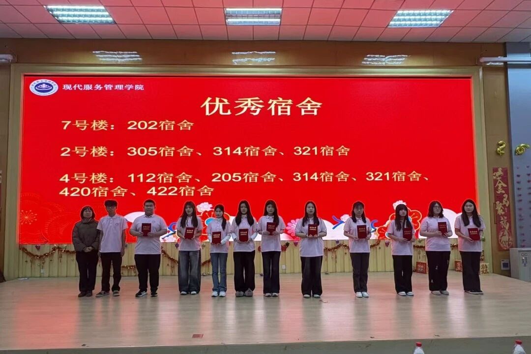 优秀宿舍