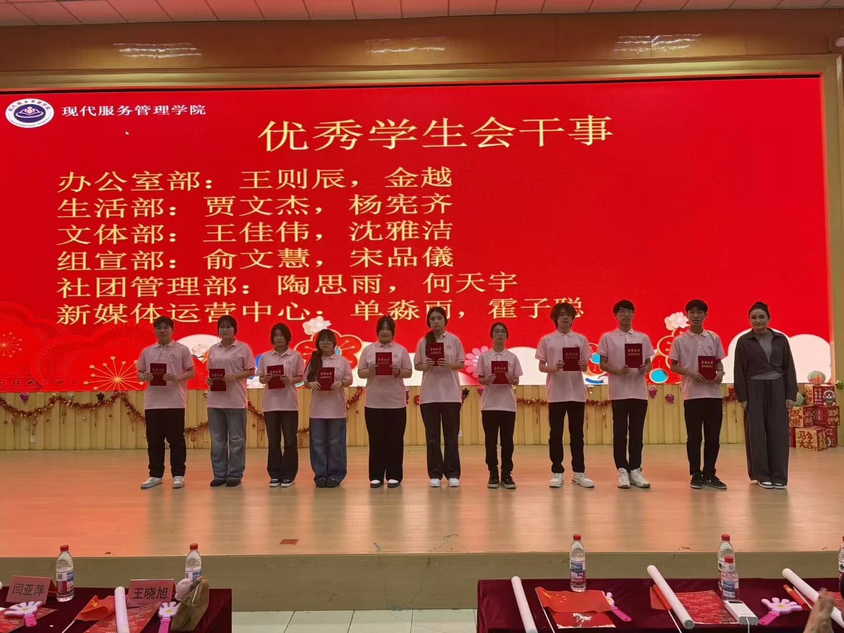 优秀学生会干事