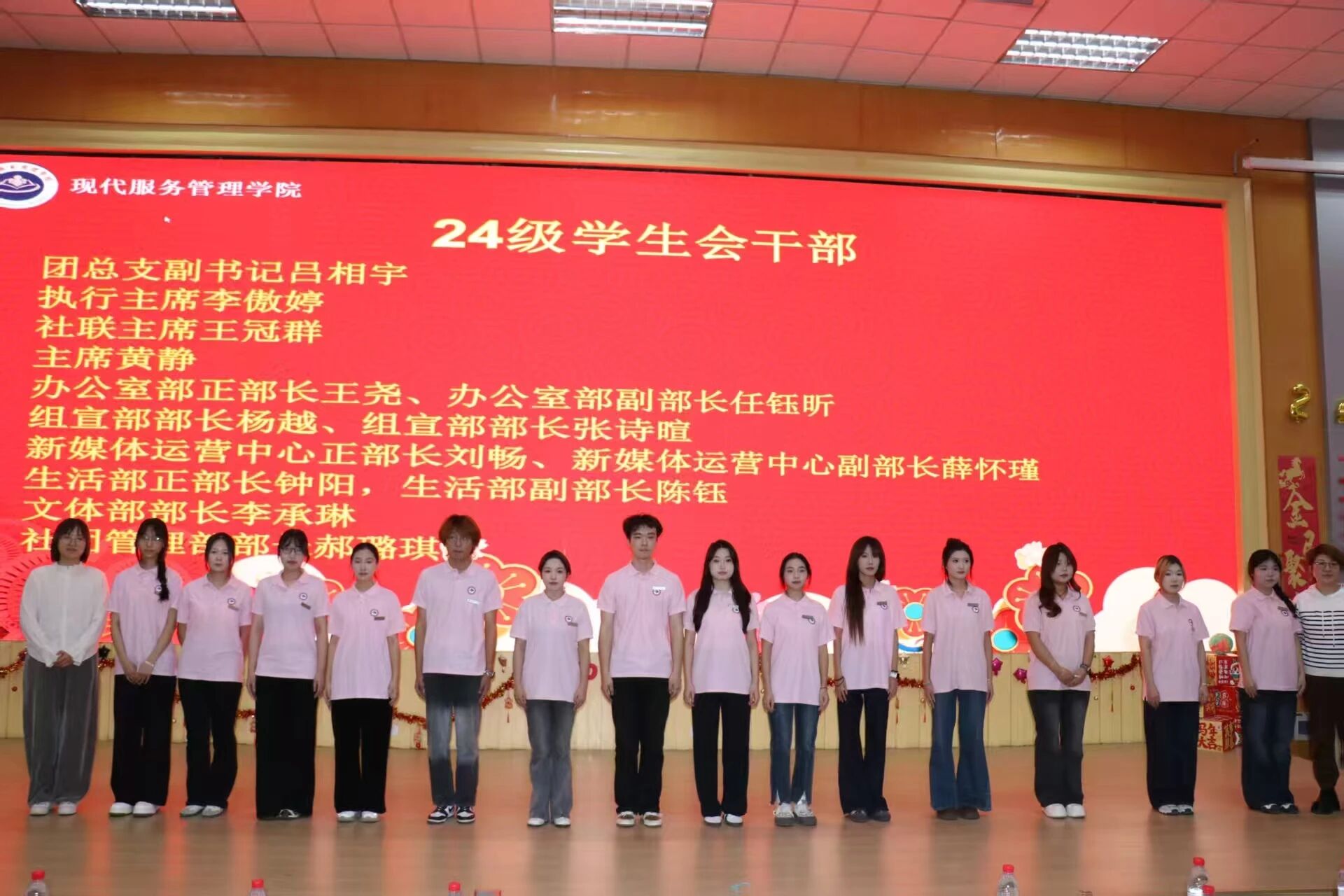 24级学生会干部授牌仪式