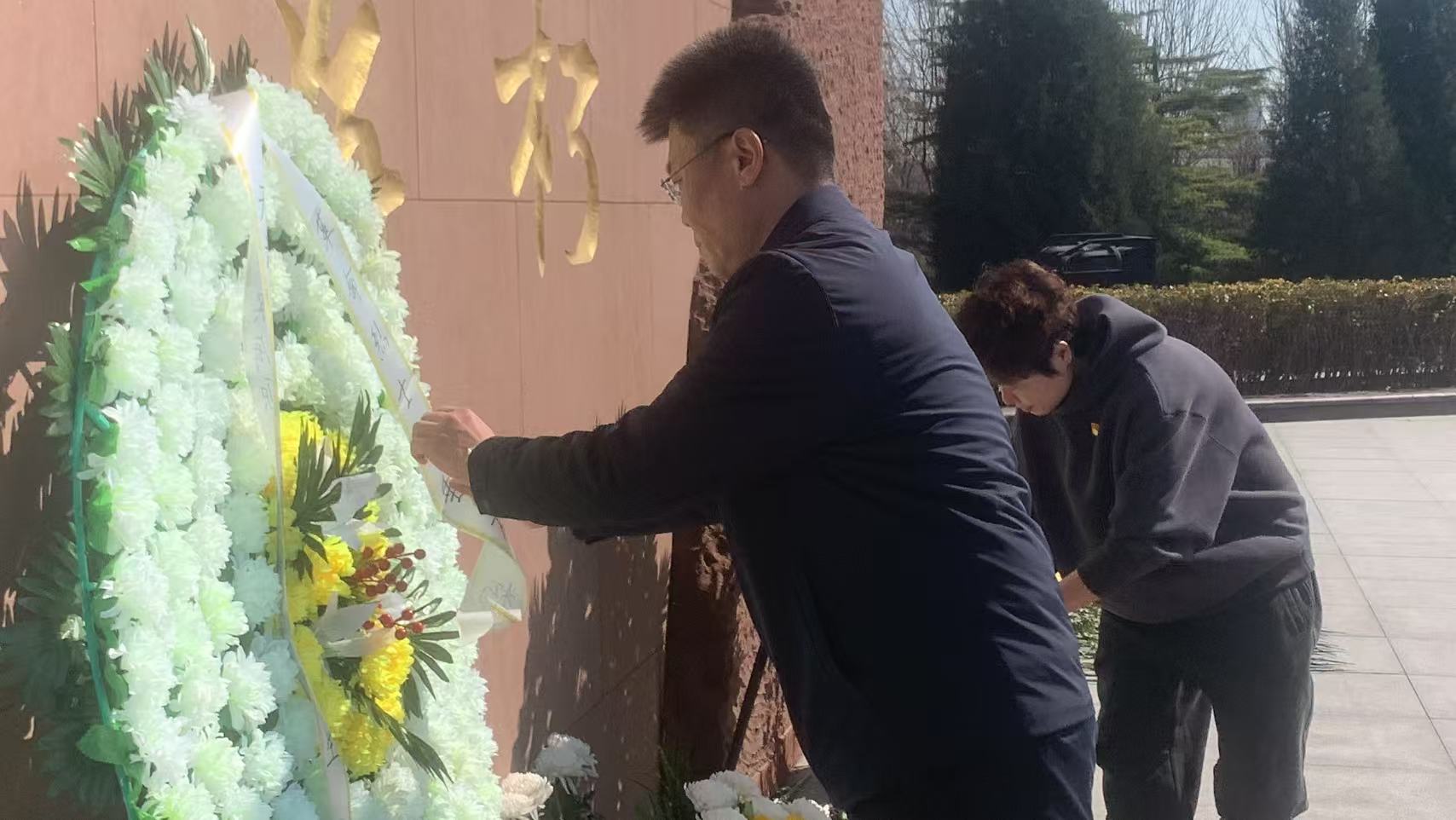 学校领导和老师整理花圈