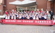 职教周|建筑信息模型（BIM）职业体验课活动圆满开展--当小学生遇上BIM技术！这场职业体验课让建筑梦想"拔地而起"