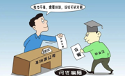 智慧建造学院|筑牢防诈“安全网”，守护你我钱袋子！