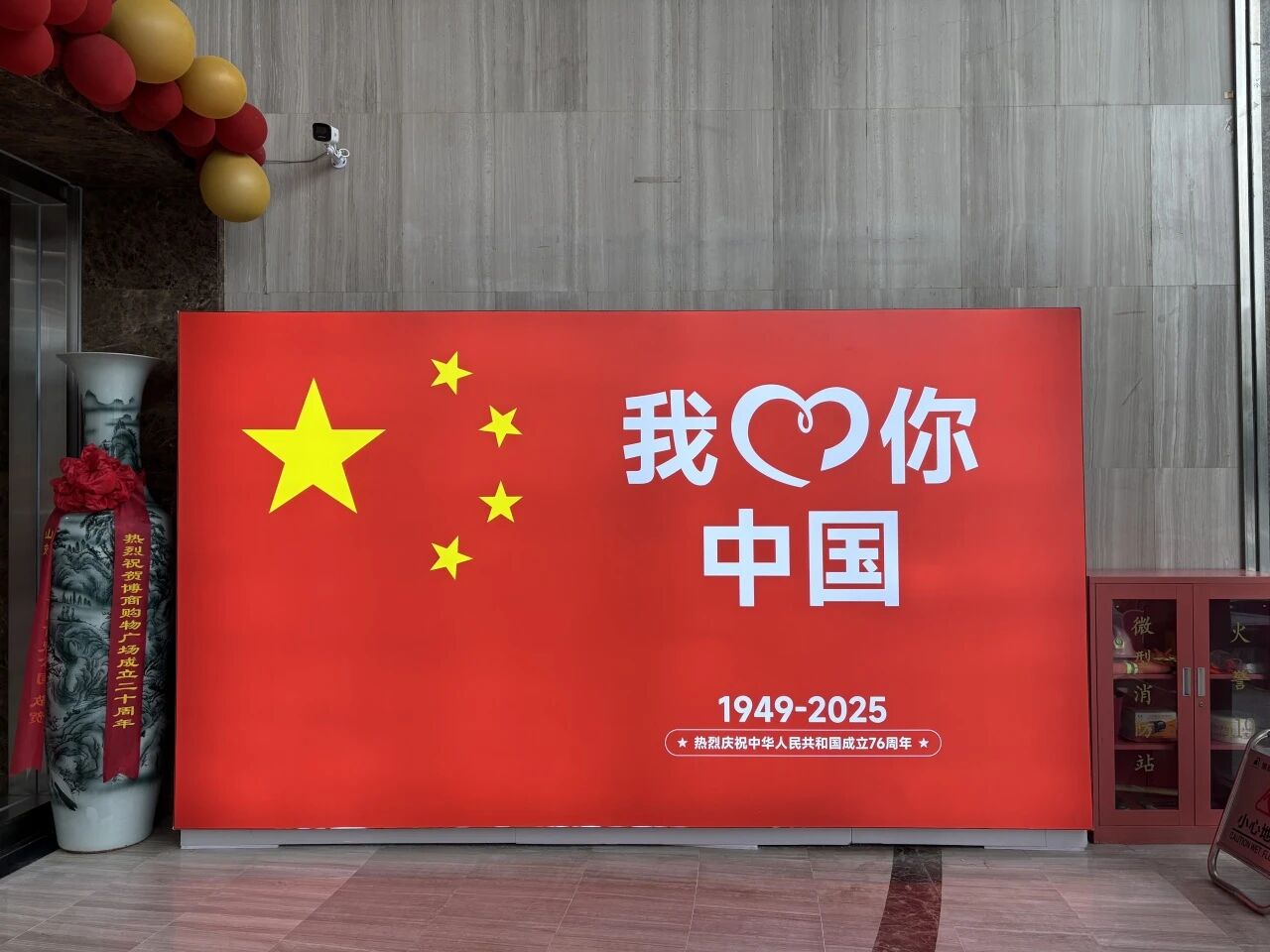 微信图片_2025-10-09_214335_404