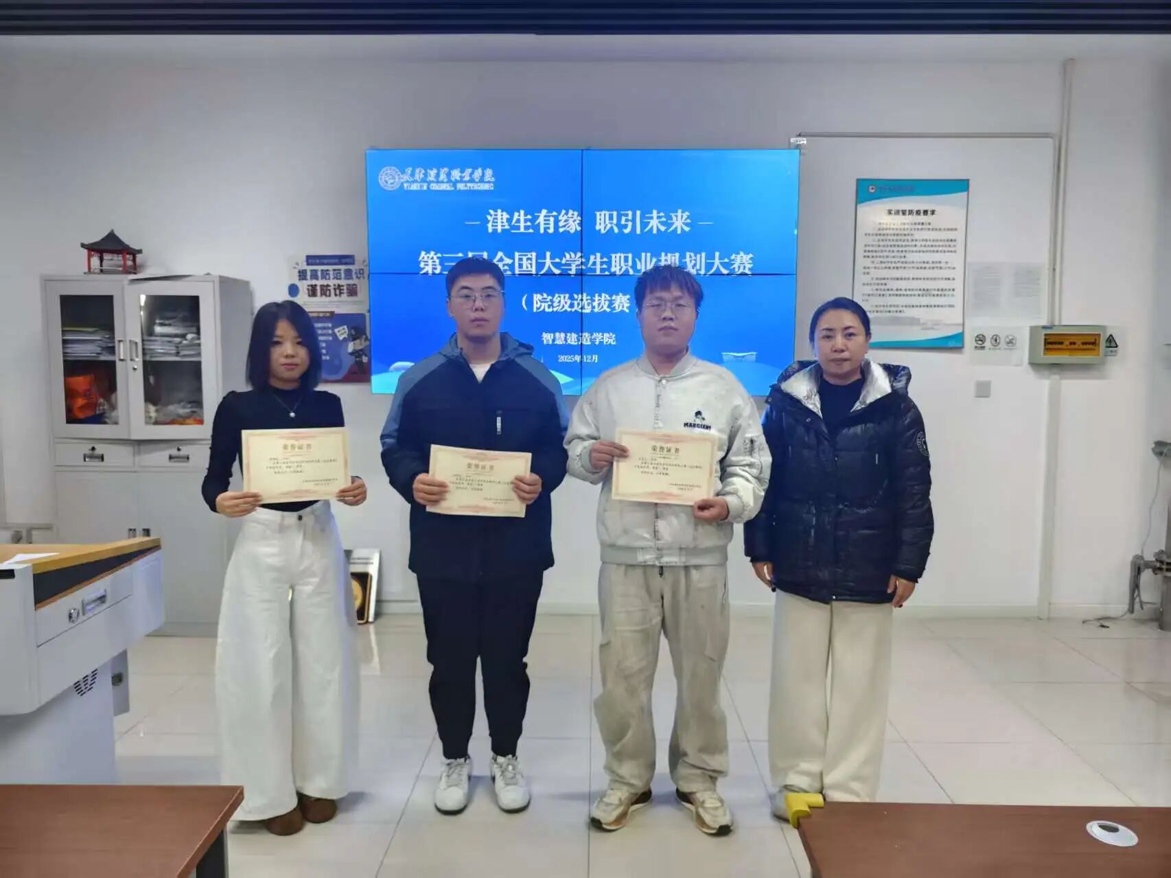 微信图片_20251209194203