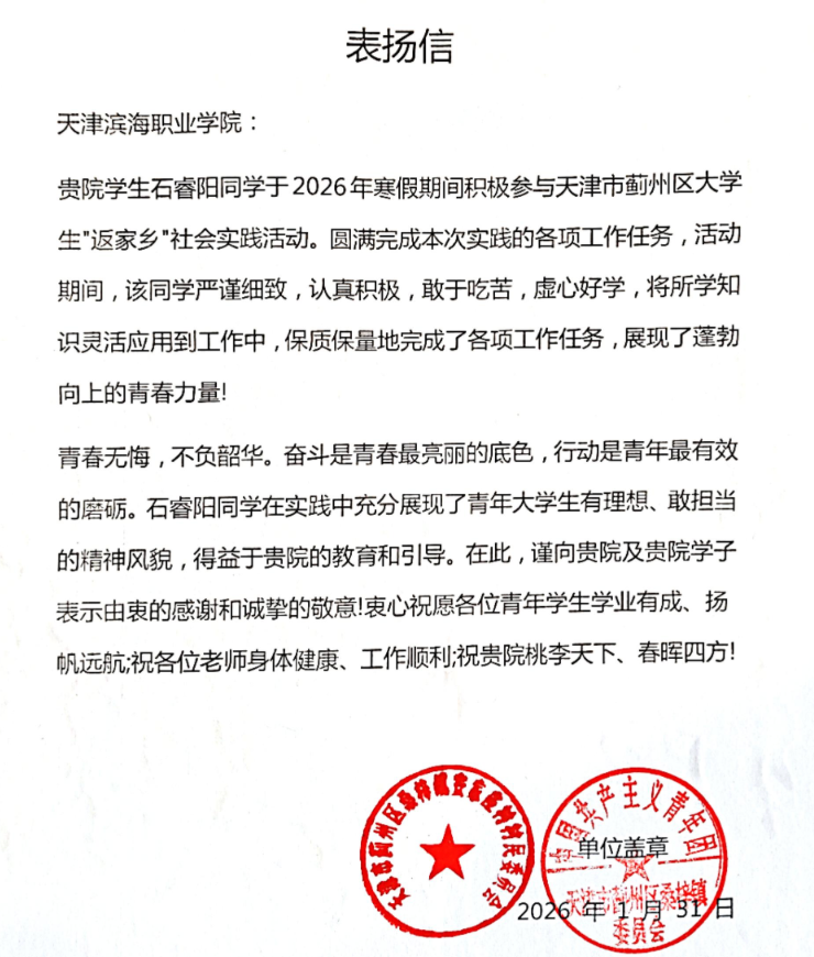 他们的表现赢得了大家的认可，展现了蓬勃向上的青春力量。