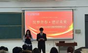 智慧建造学院|永利官网“筑梦青春·建证未来”学生会总结表彰大会圆满落幕
