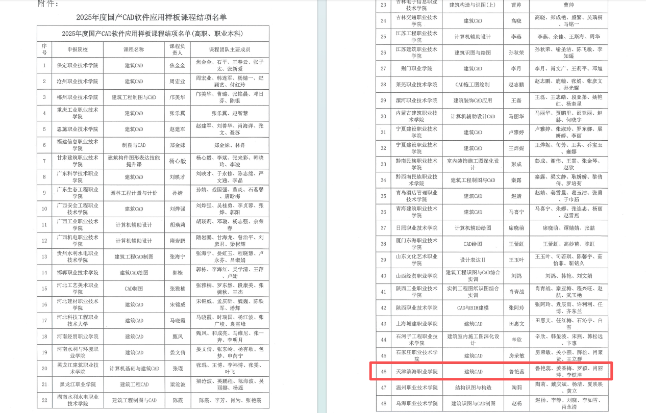微信图片_20260331152024