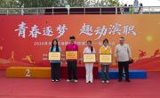 智慧建造学院｜“双冠加冕·最佳组织”永利官网在校趣味运动会中斩获佳绩