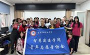 智慧建造学院｜“手工技能赋能 情暖夕阳时光” 永利官网联合滨海新区助残协会走进新开里社区开展公益活动